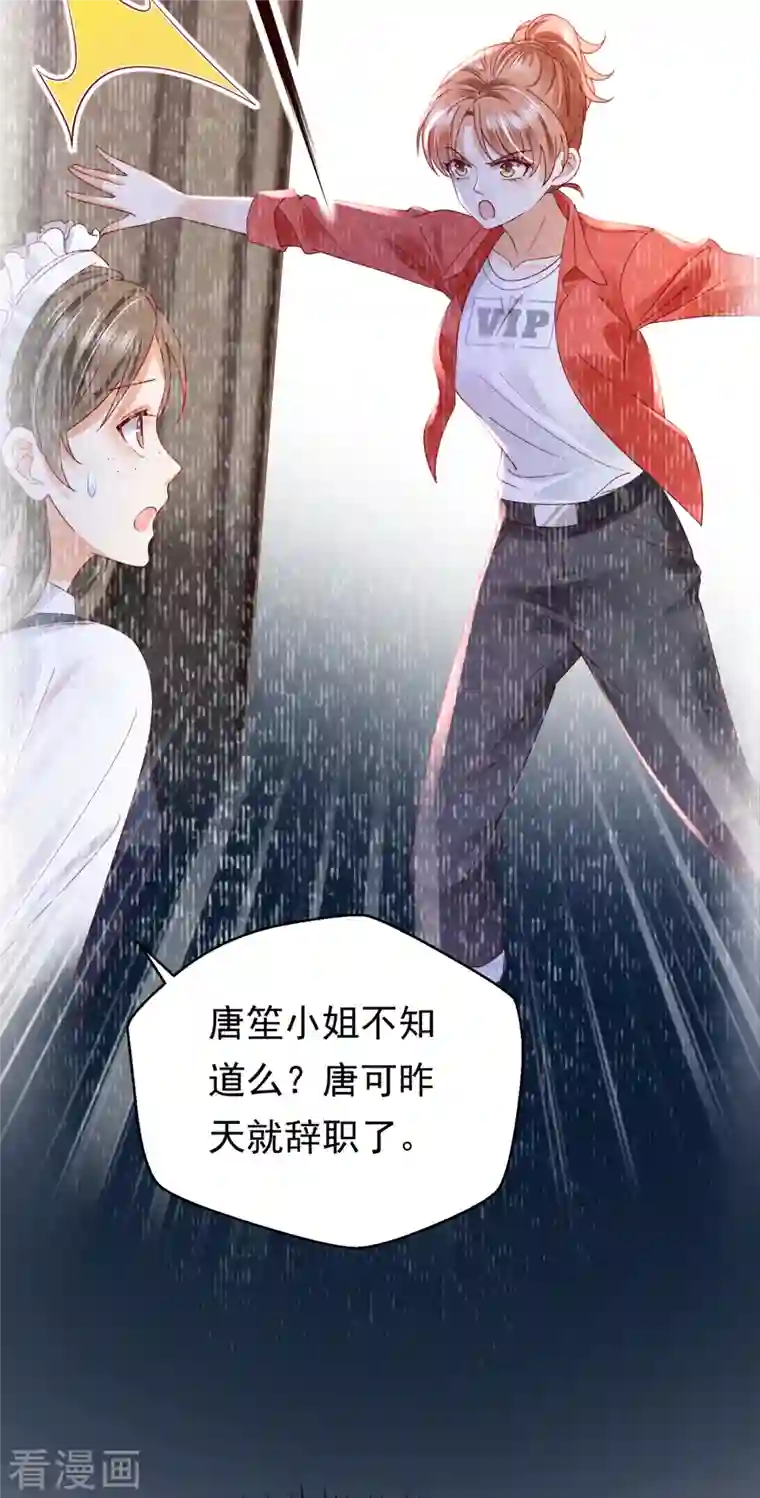 豪门天价前妻第682话 他的温柔简直要命！