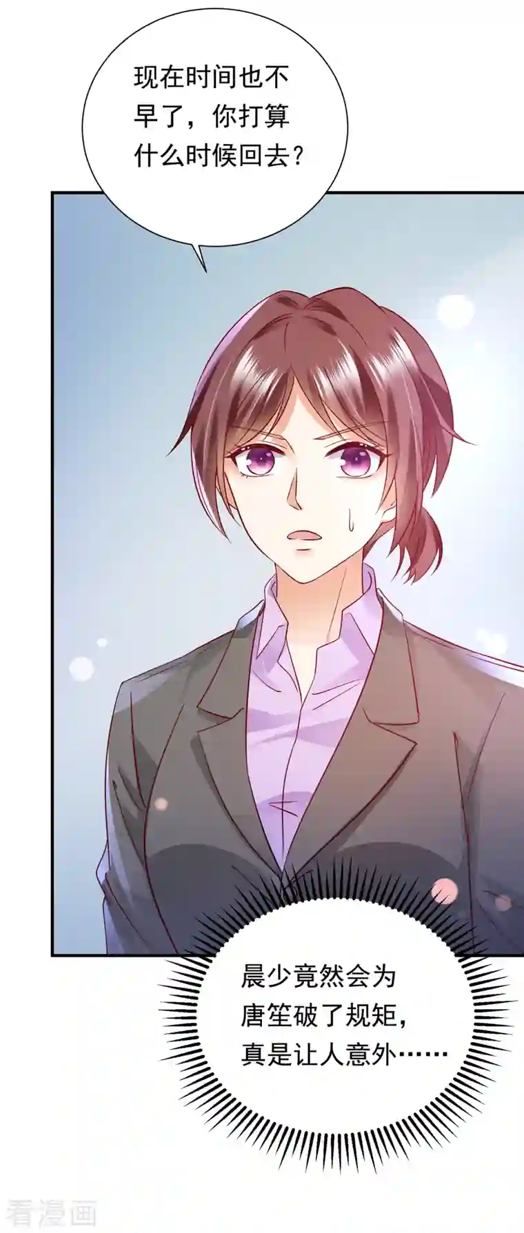 豪门天价前妻第682话 他的温柔简直要命！