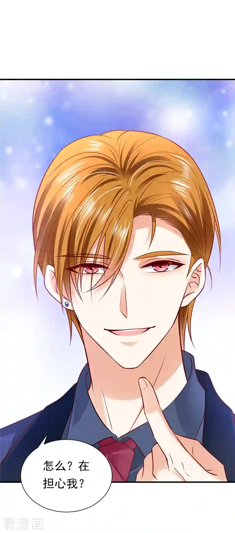 豪门天价前妻第682话 他的温柔简直要命！