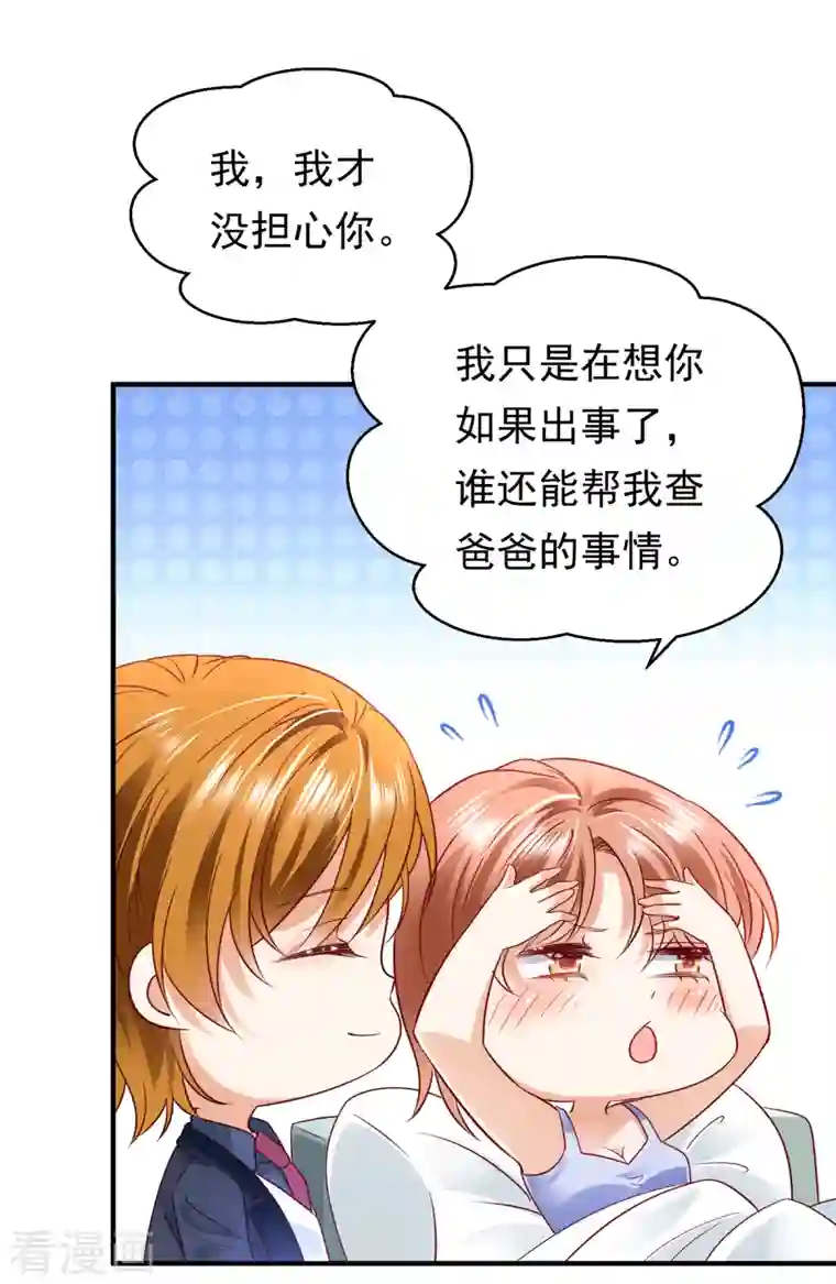 豪门天价前妻第682话 他的温柔简直要命！