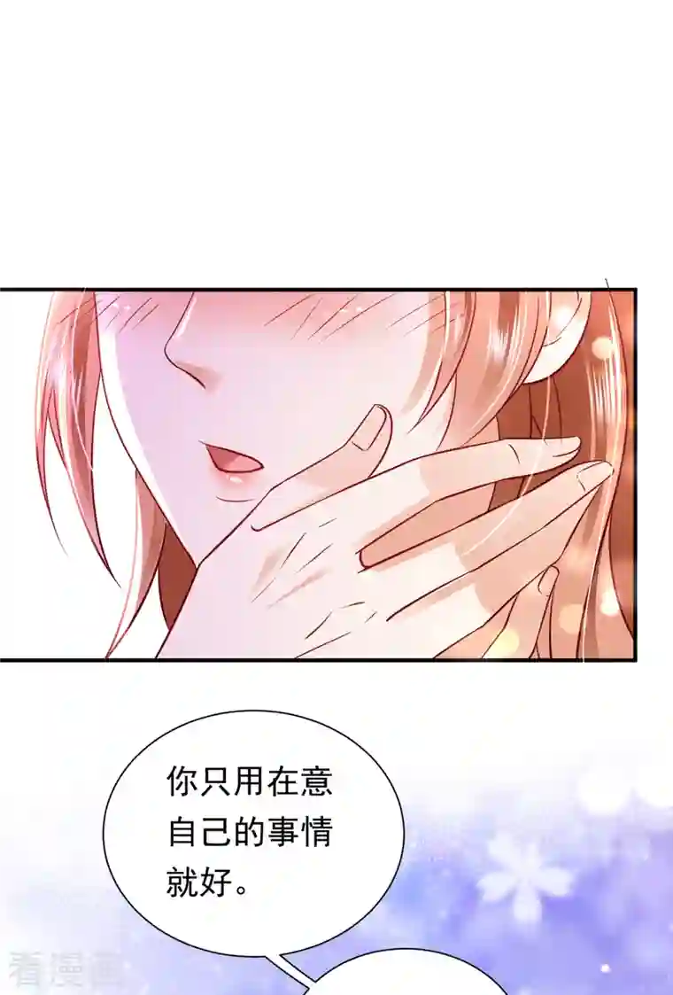 豪门天价前妻第682话 他的温柔简直要命！