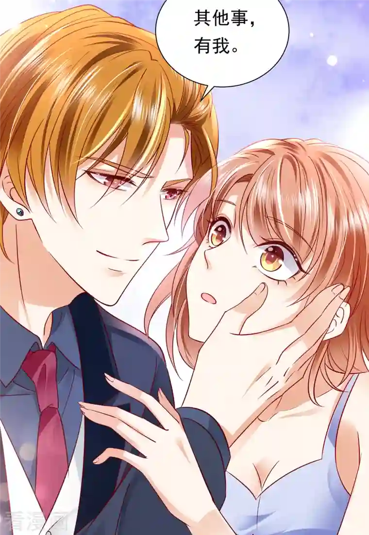 豪门天价前妻第682话 他的温柔简直要命！