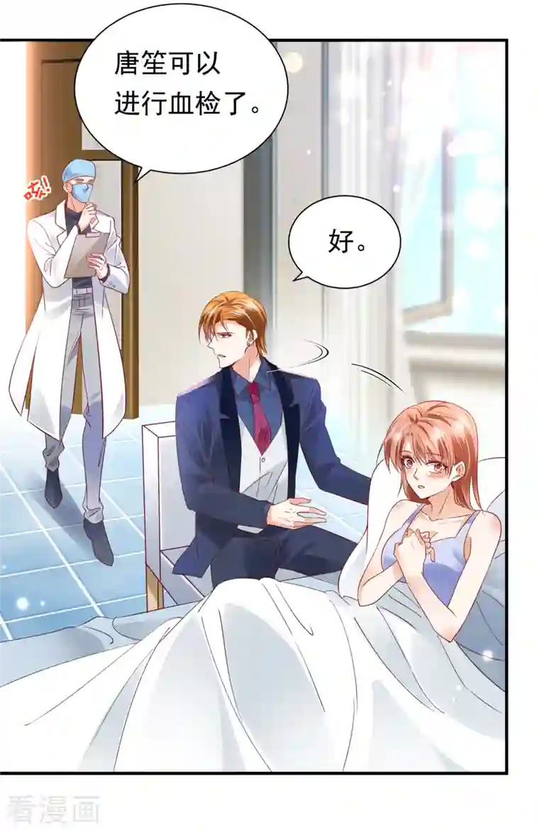 豪门天价前妻第682话 他的温柔简直要命！