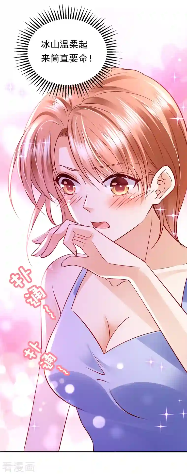 豪门天价前妻第682话 他的温柔简直要命！