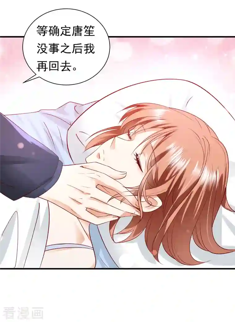 豪门天价前妻第682话 他的温柔简直要命！