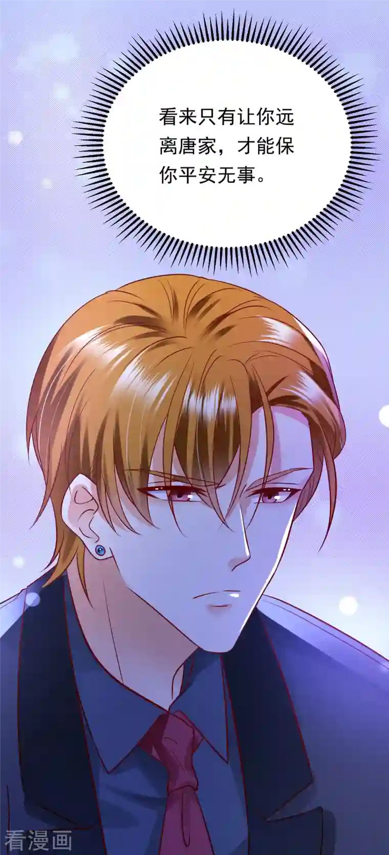 豪门天价前妻第682话 他的温柔简直要命！