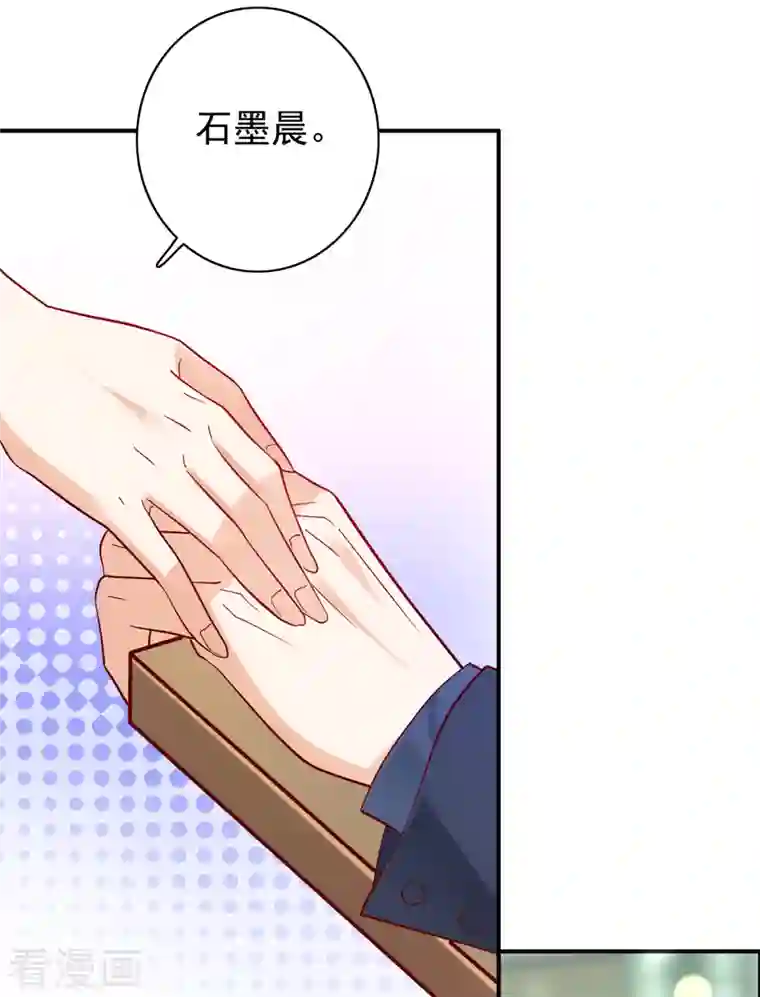 豪门天价前妻第683话 你去忙，不用管我