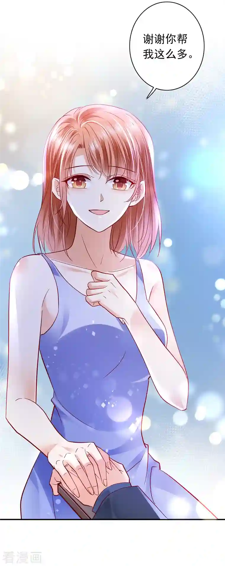 豪门天价前妻第683话 你去忙，不用管我