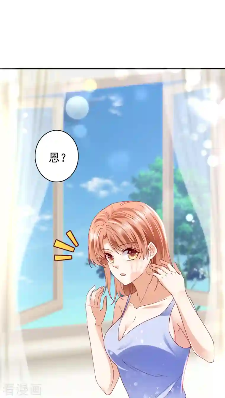 豪门天价前妻第683话 你去忙，不用管我