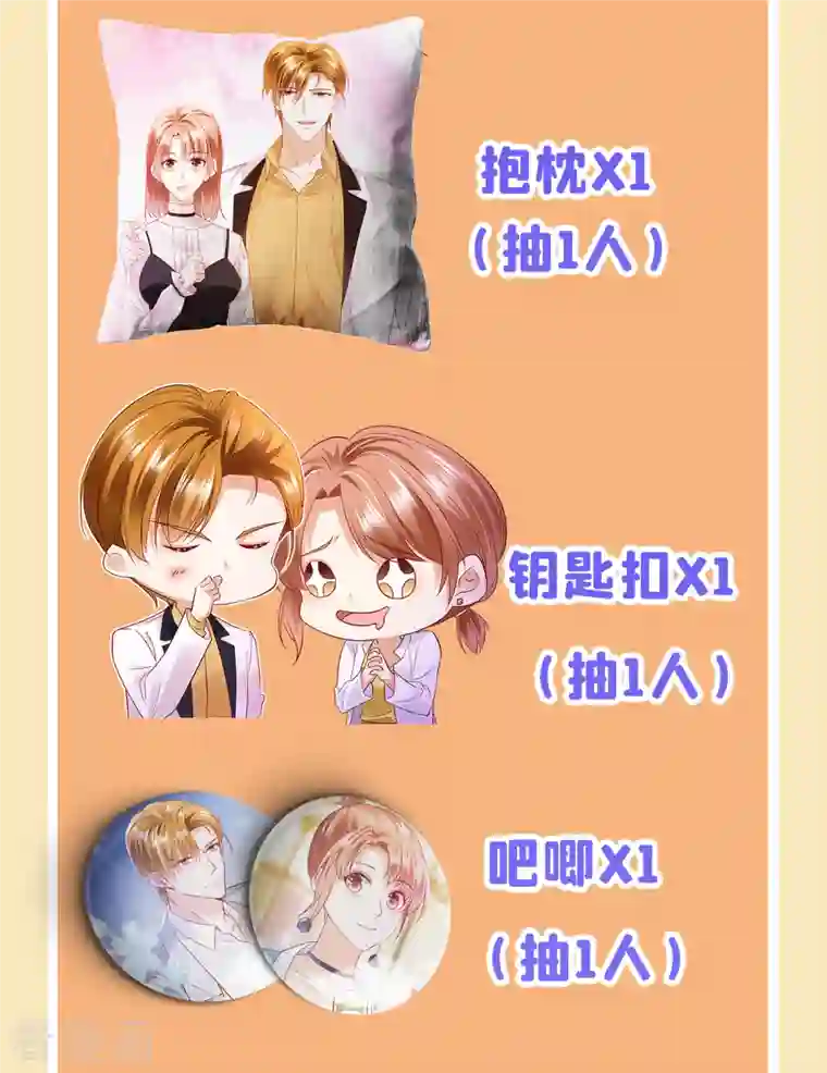 豪门天价前妻第683话 你去忙，不用管我