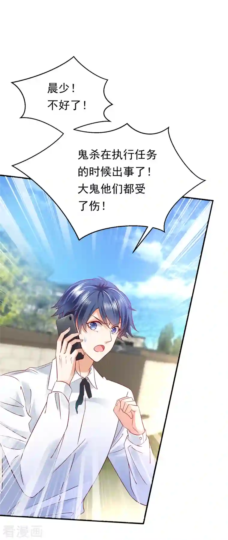 豪门天价前妻第683话 你去忙，不用管我