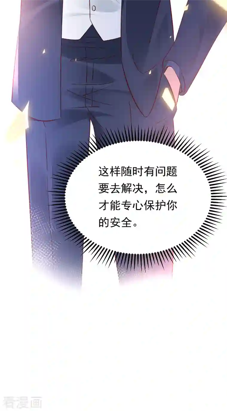 豪门天价前妻第683话 你去忙，不用管我