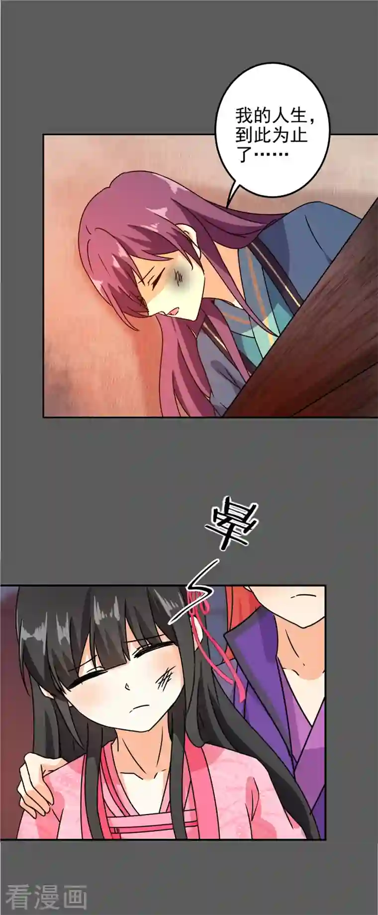 王爷你好贱第761话