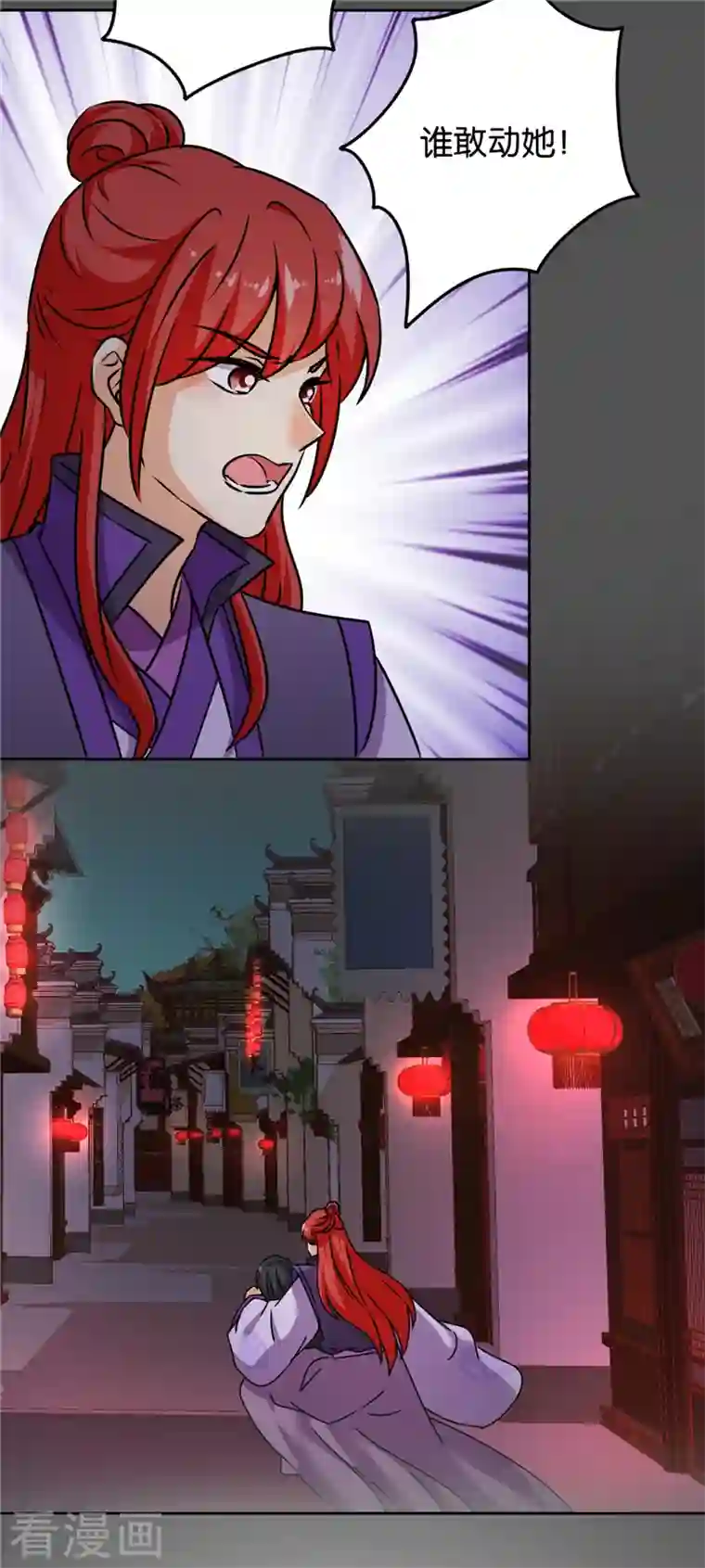 王爷你好贱第761话