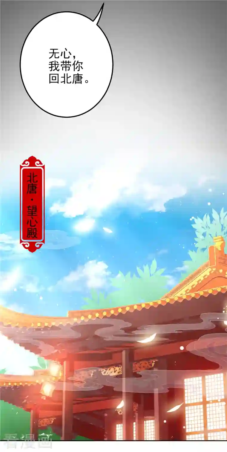 王爷你好贱第761话