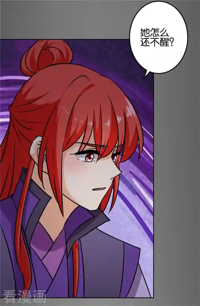 王爷你好贱第761话