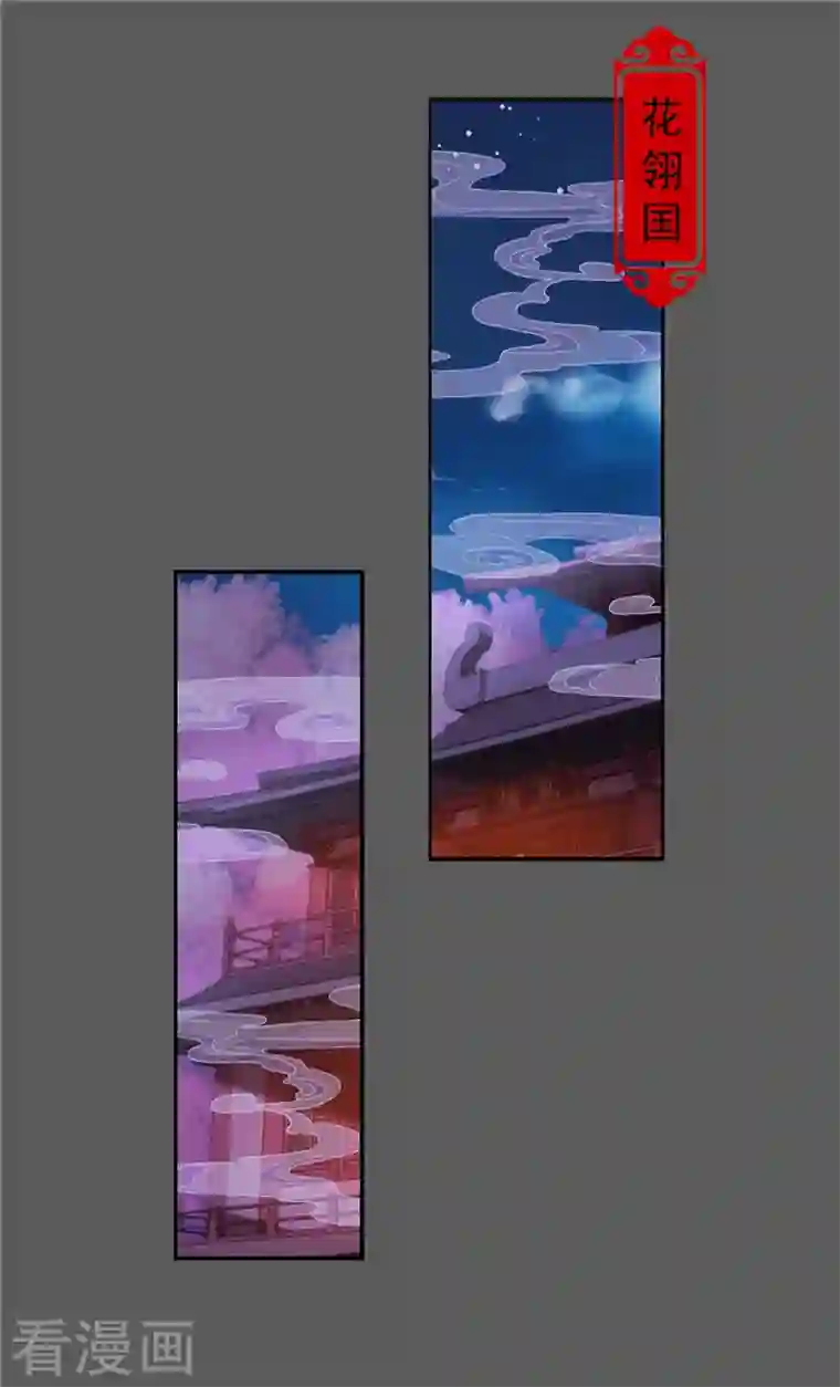 王爷你好贱第761话