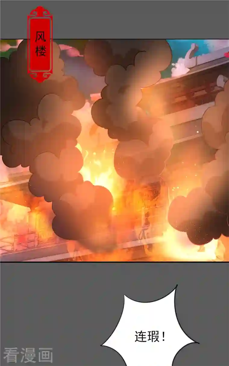 王爷你好贱第761话