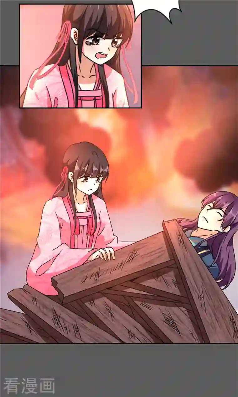 王爷你好贱第761话