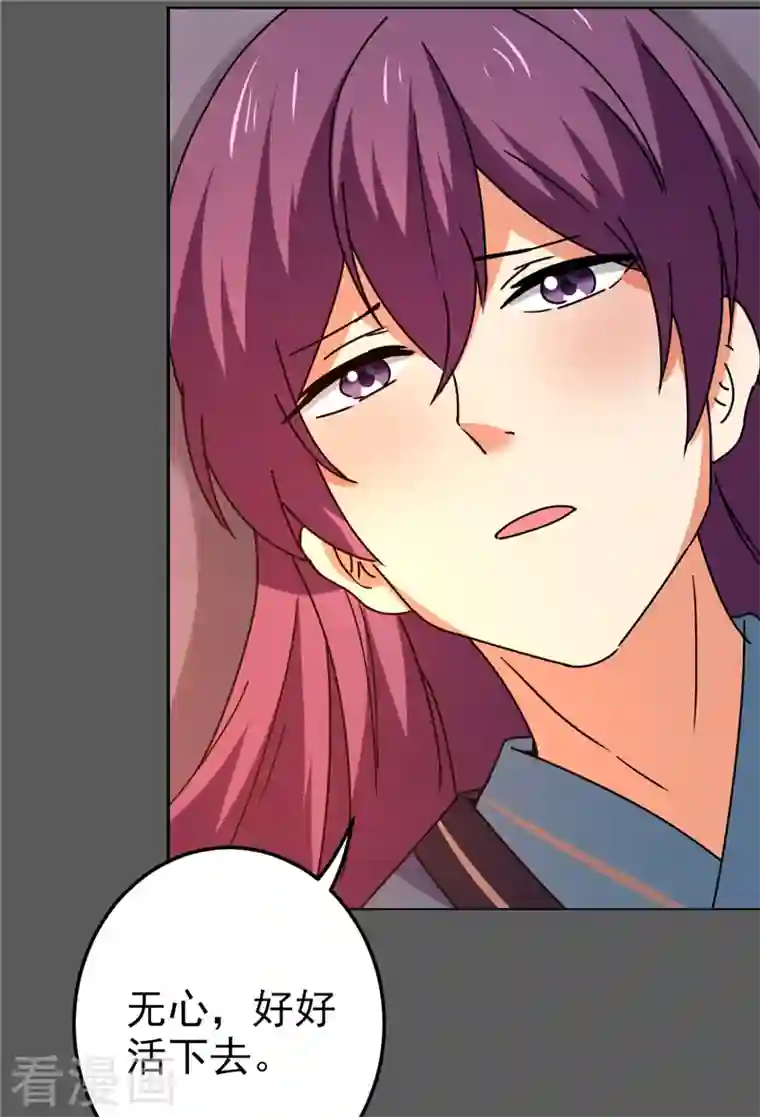 王爷你好贱第761话