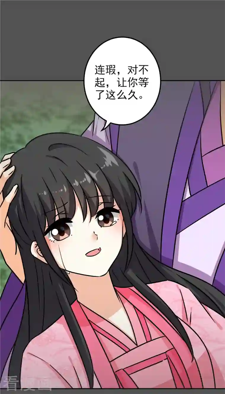 王爷你好贱第762话