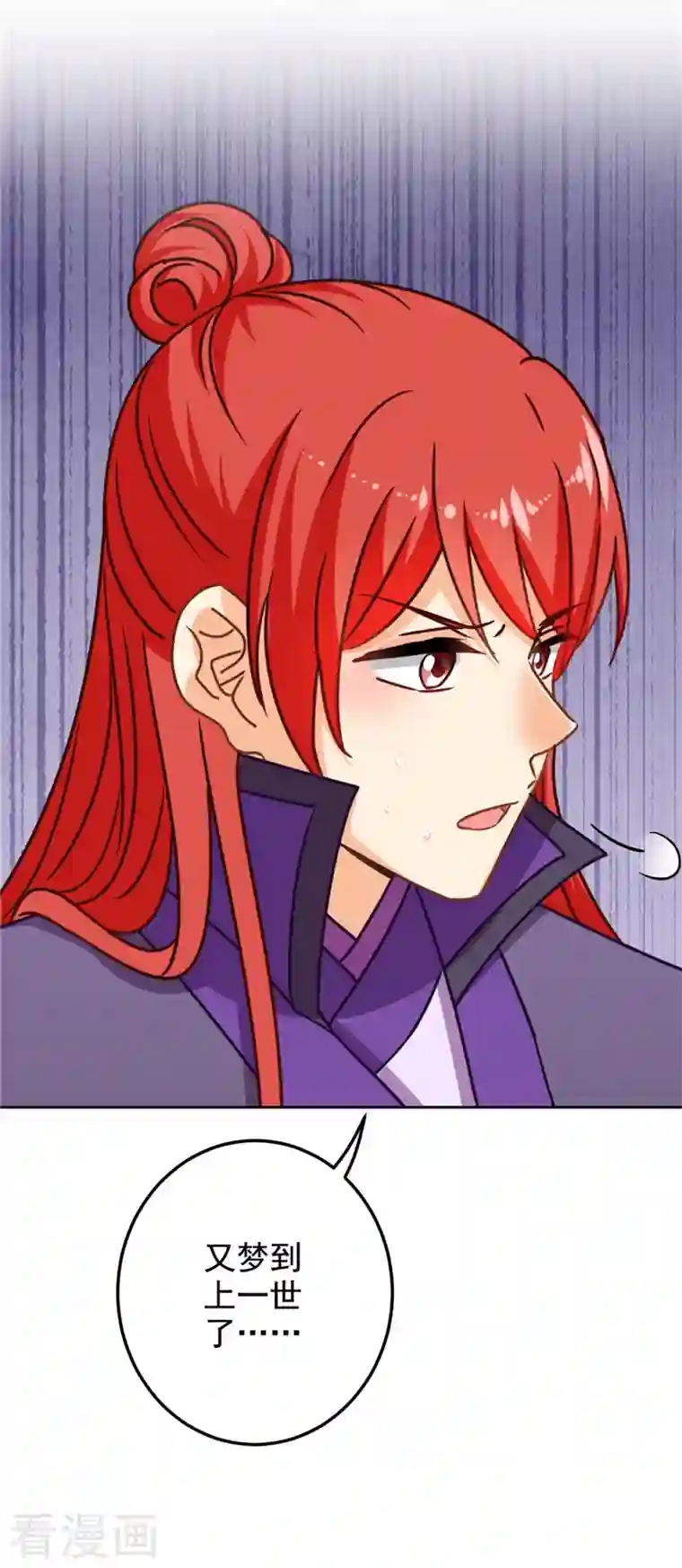 王爷你好贱第762话