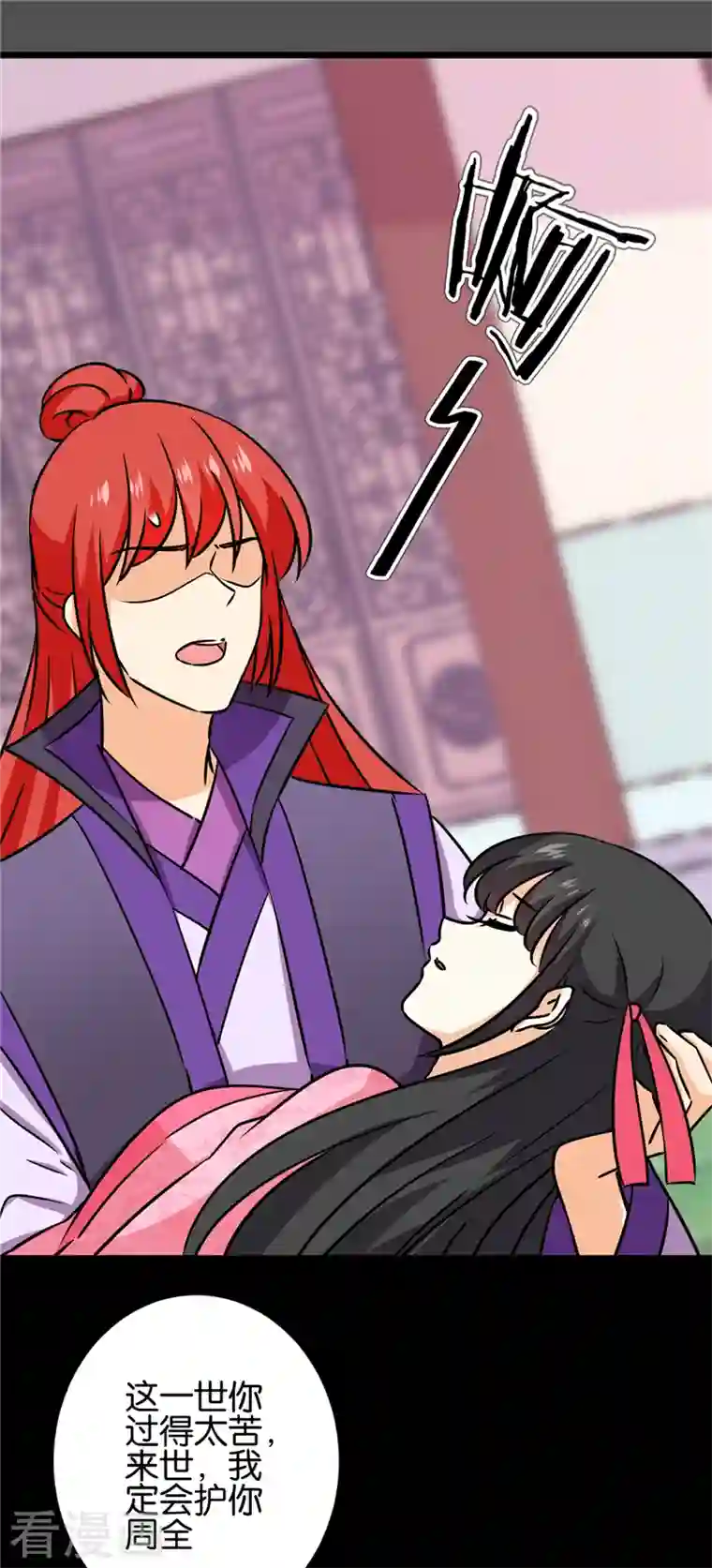 王爷你好贱第762话