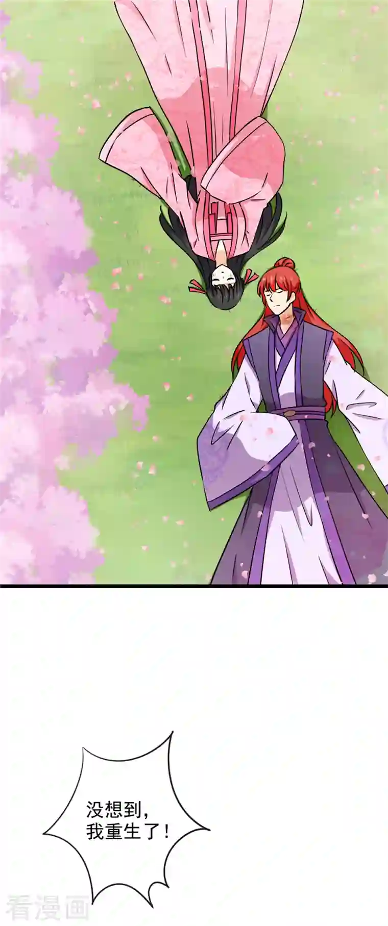 王爷你好贱第762话