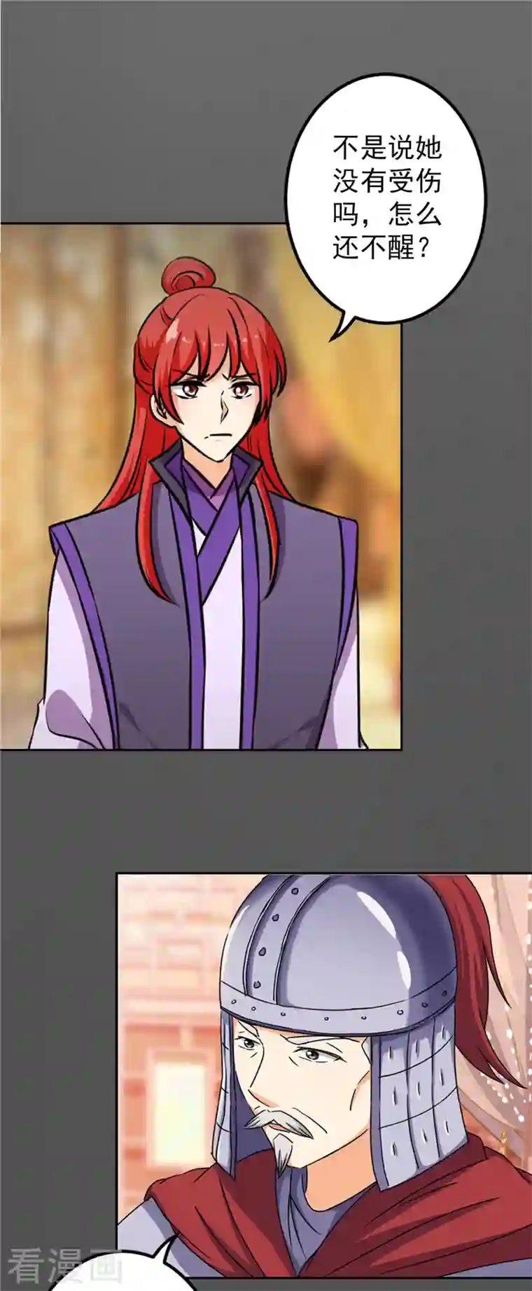 王爷你好贱第762话