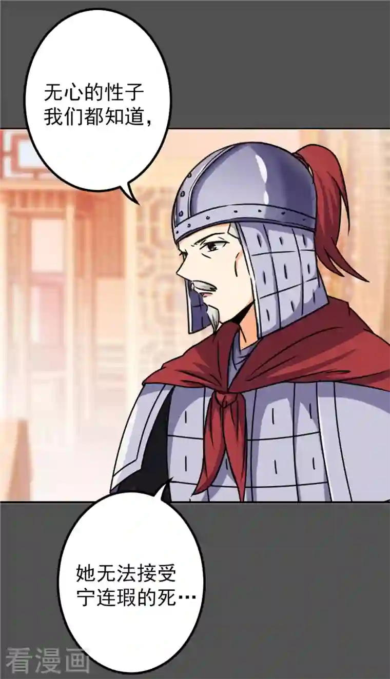 王爷你好贱第762话