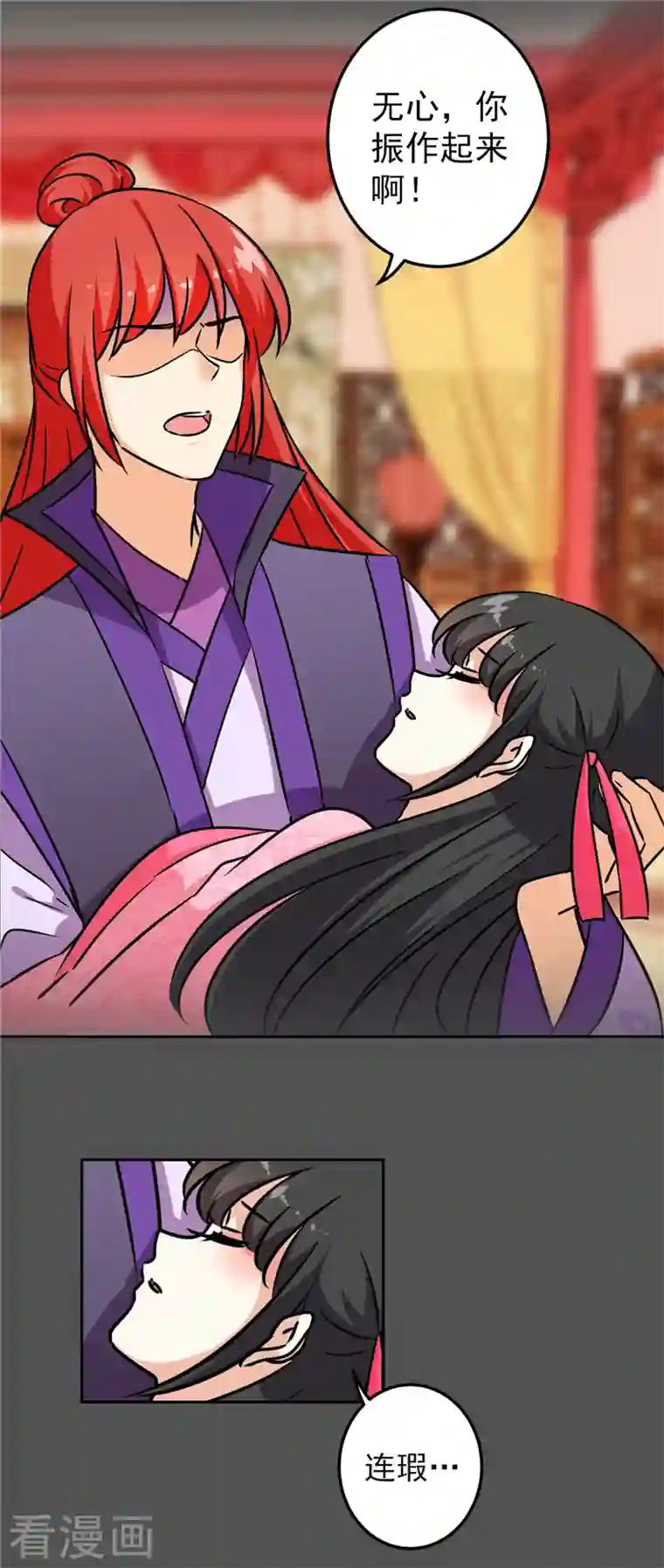 王爷你好贱第762话