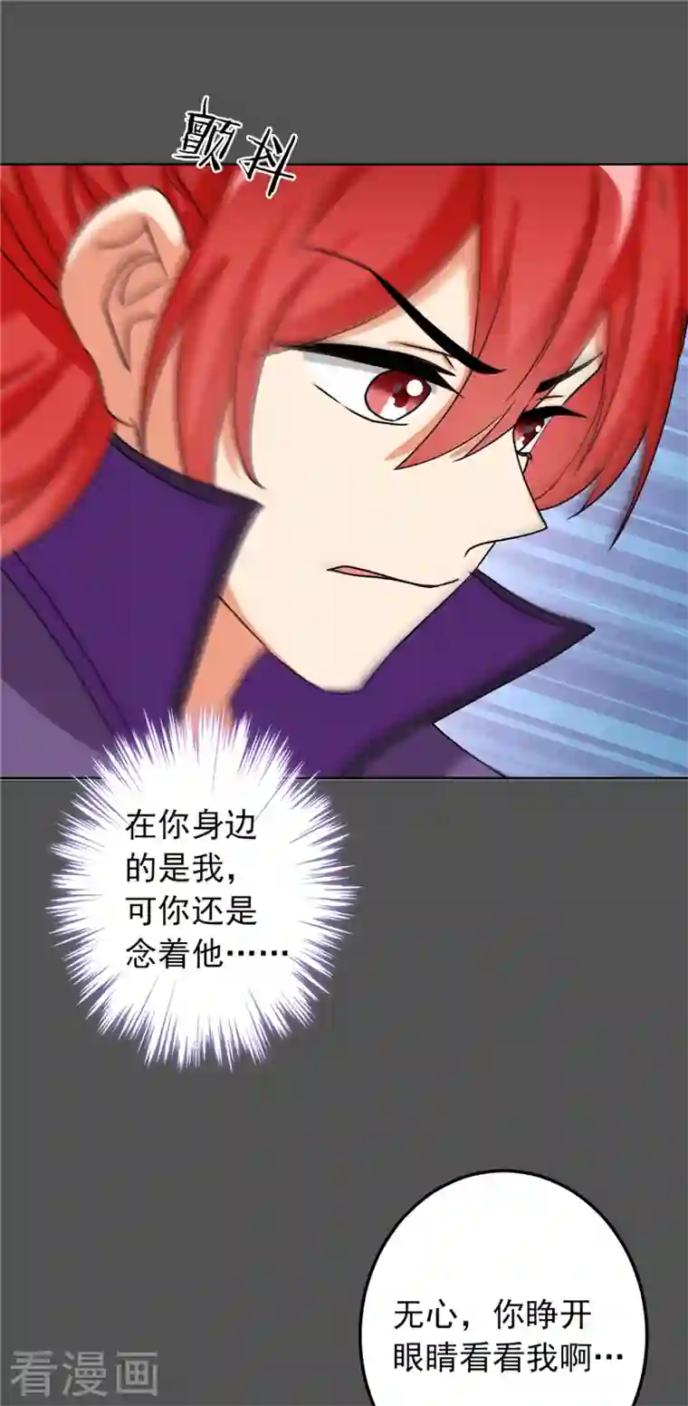 王爷你好贱第762话