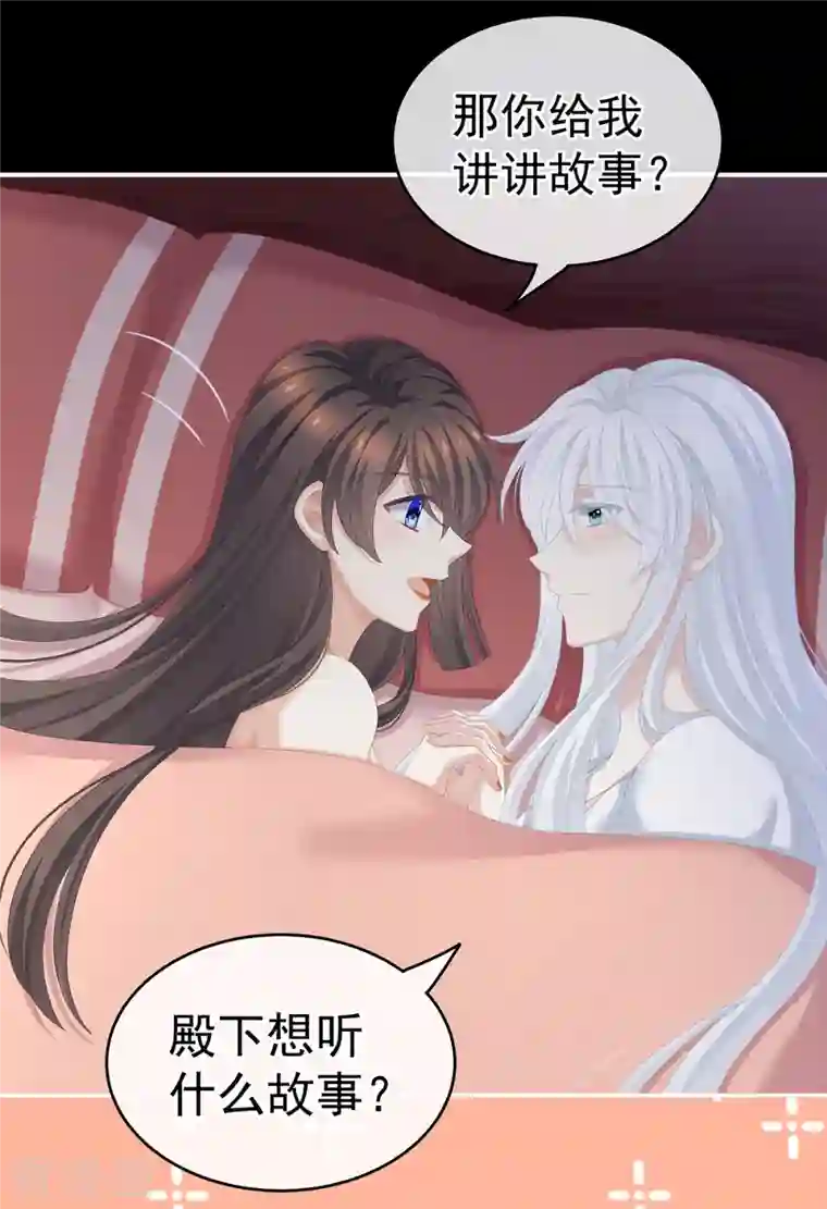 女帝的后宫第245话 抱我