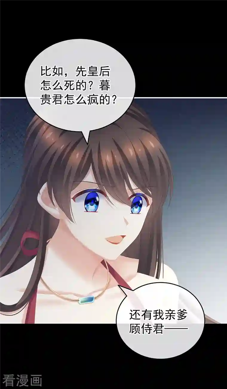 女帝的后宫第245话 抱我