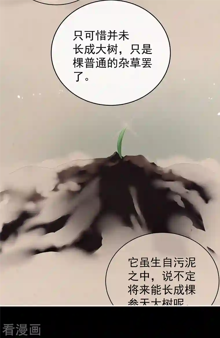 女帝的后宫第245话 抱我