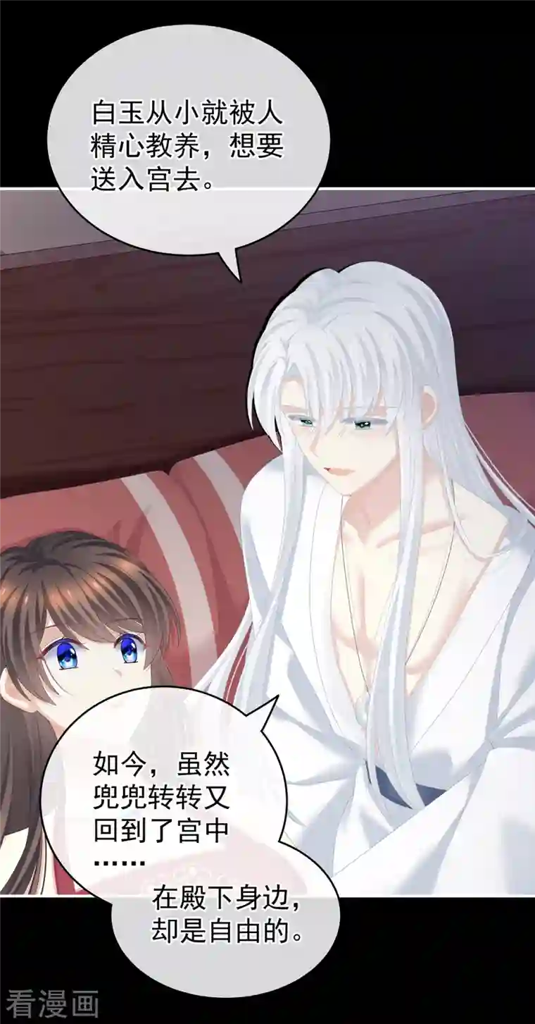 女帝的后宫第245话 抱我