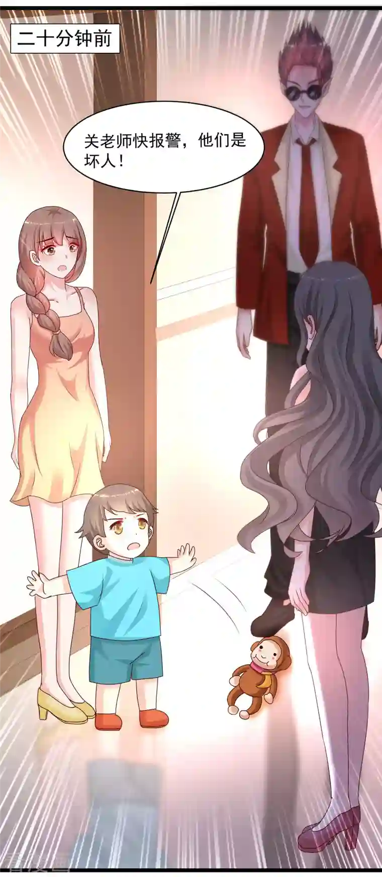 最强桃花运第218话 花仙大变身？？？