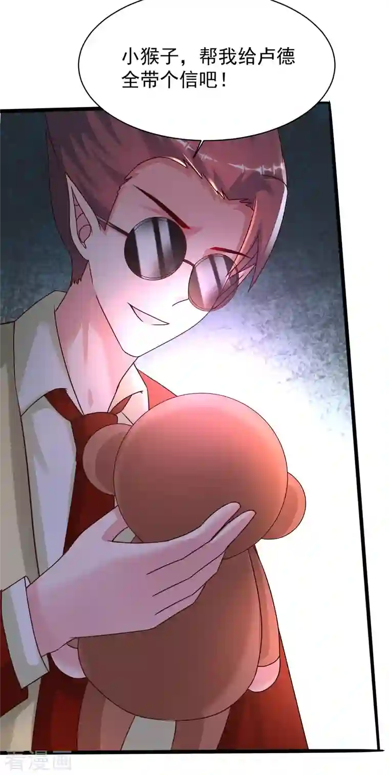 最强桃花运第218话 花仙大变身？？？