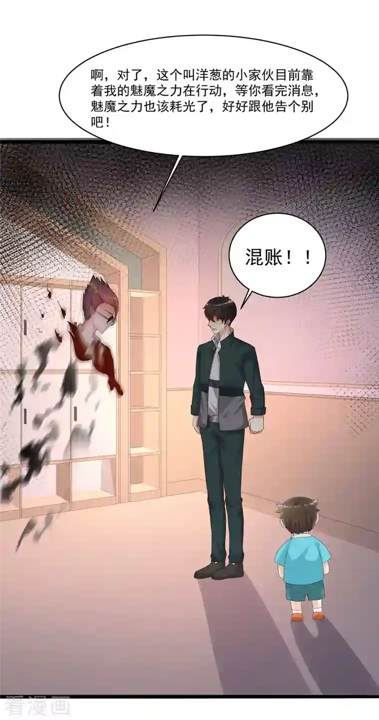 最强桃花运第218话 花仙大变身？？？