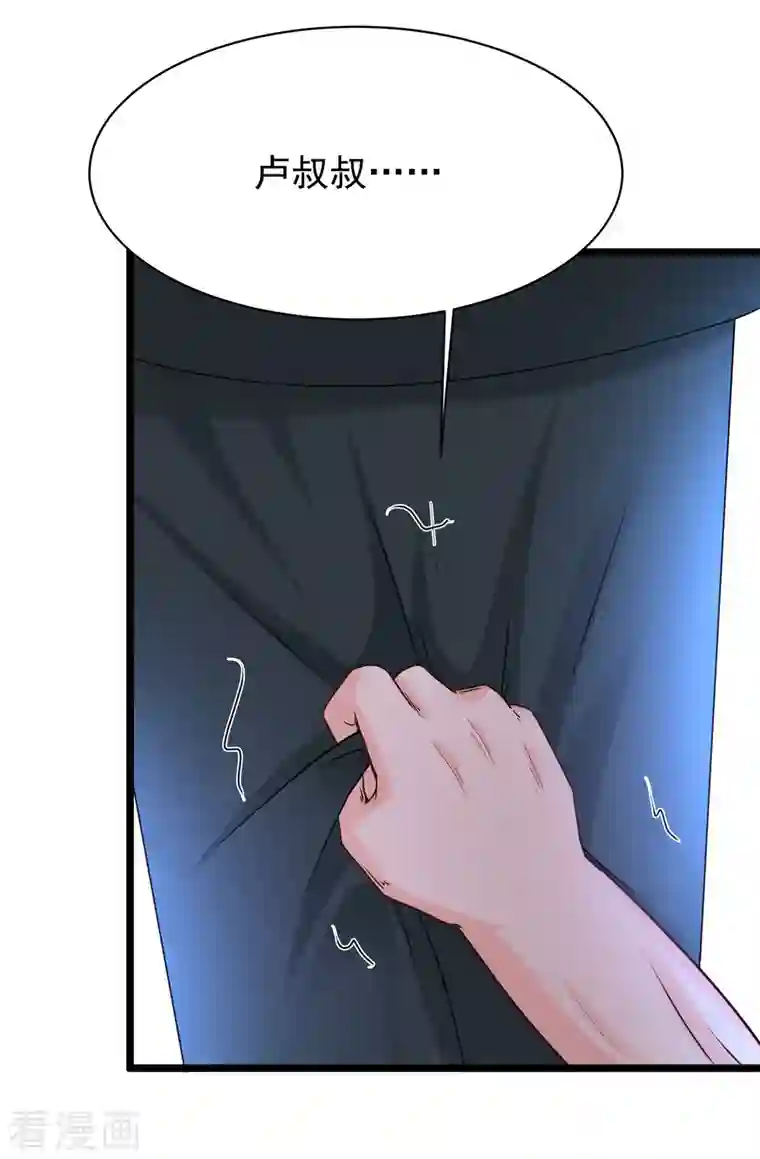 最强桃花运第218话 花仙大变身？？？