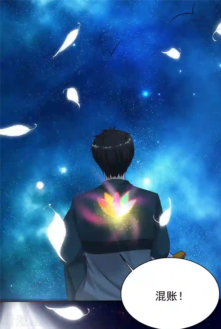 最强桃花运第218话 花仙大变身？？？