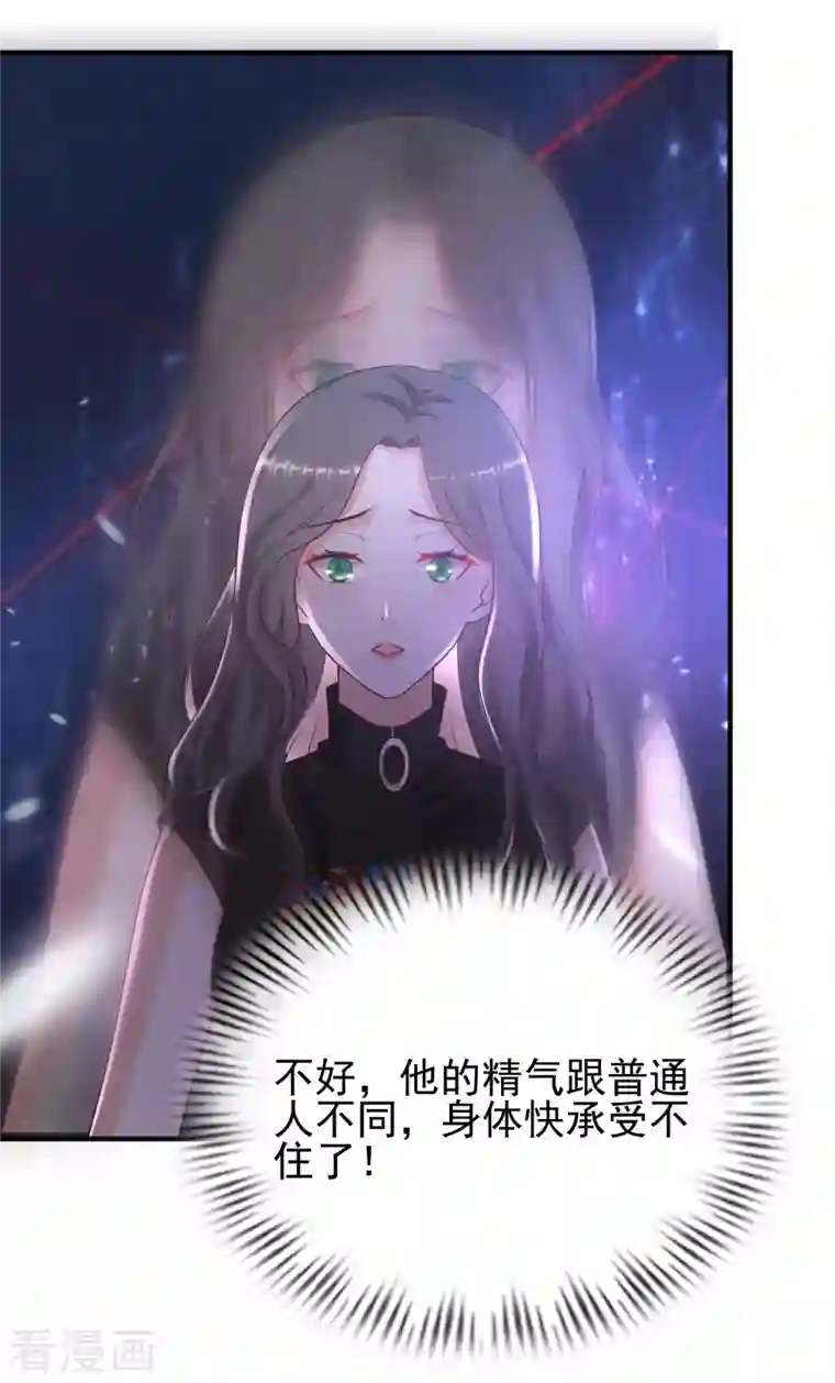 最强桃花运第218话 花仙大变身？？？