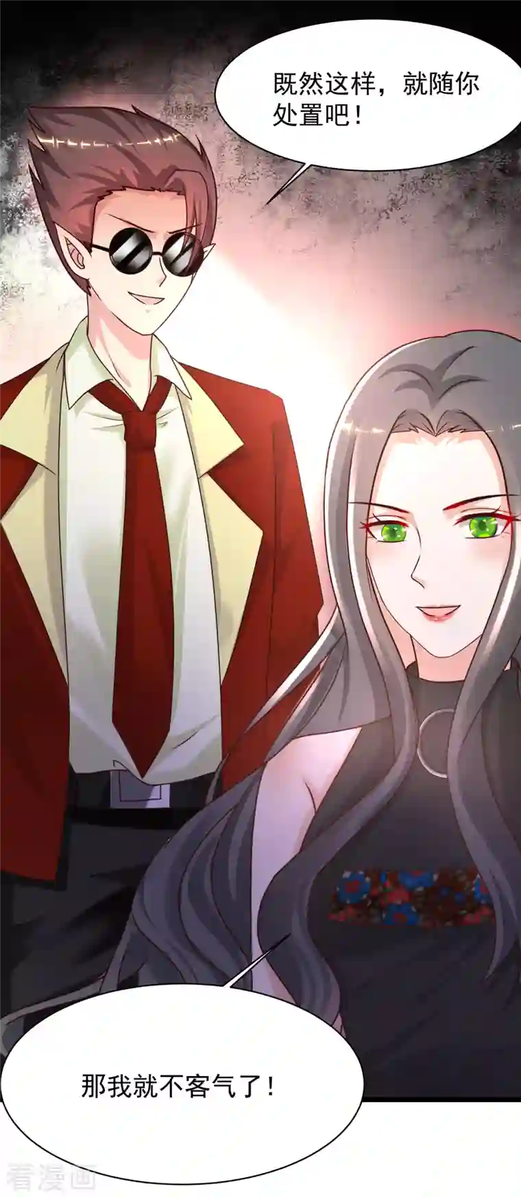 最强桃花运第218话 花仙大变身？？？