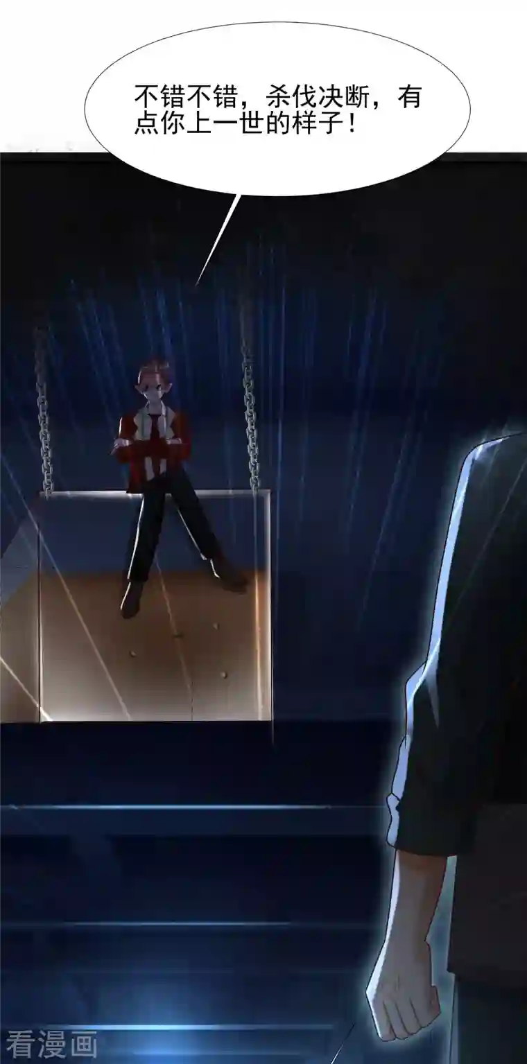 最强桃花运第218话 花仙大变身？？？