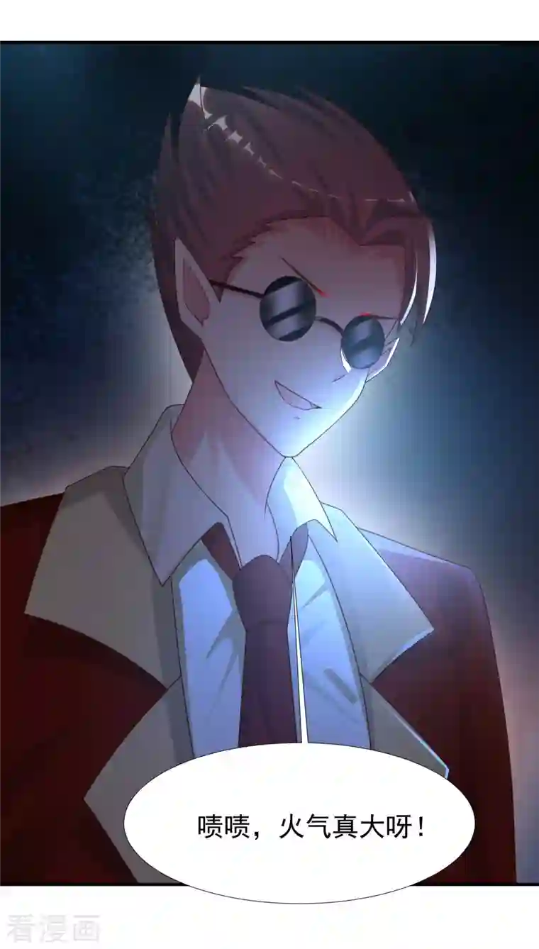 最强桃花运第218话 花仙大变身？？？