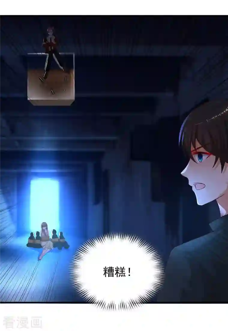 最强桃花运第218话 花仙大变身？？？