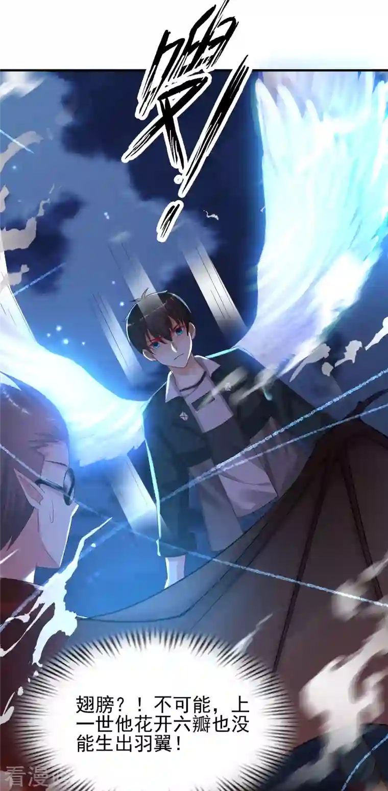 最强桃花运第218话 花仙大变身？？？