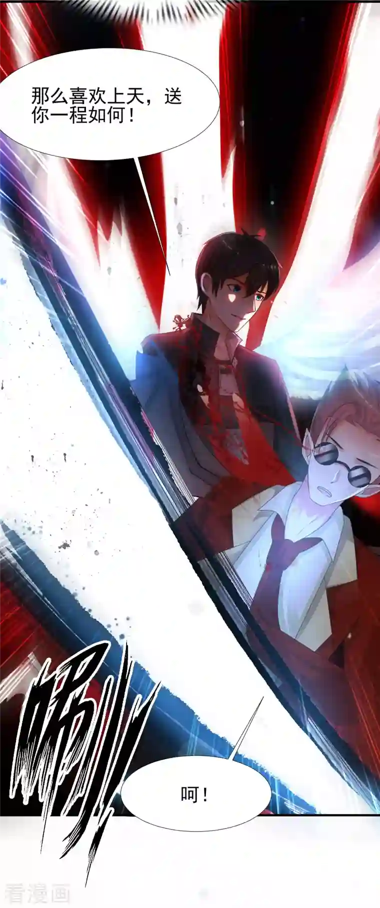 最强桃花运第218话 花仙大变身？？？