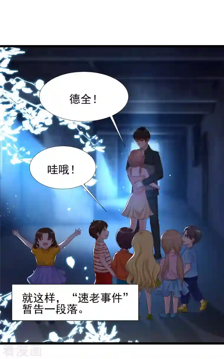 最强桃花运第218话 花仙大变身？？？