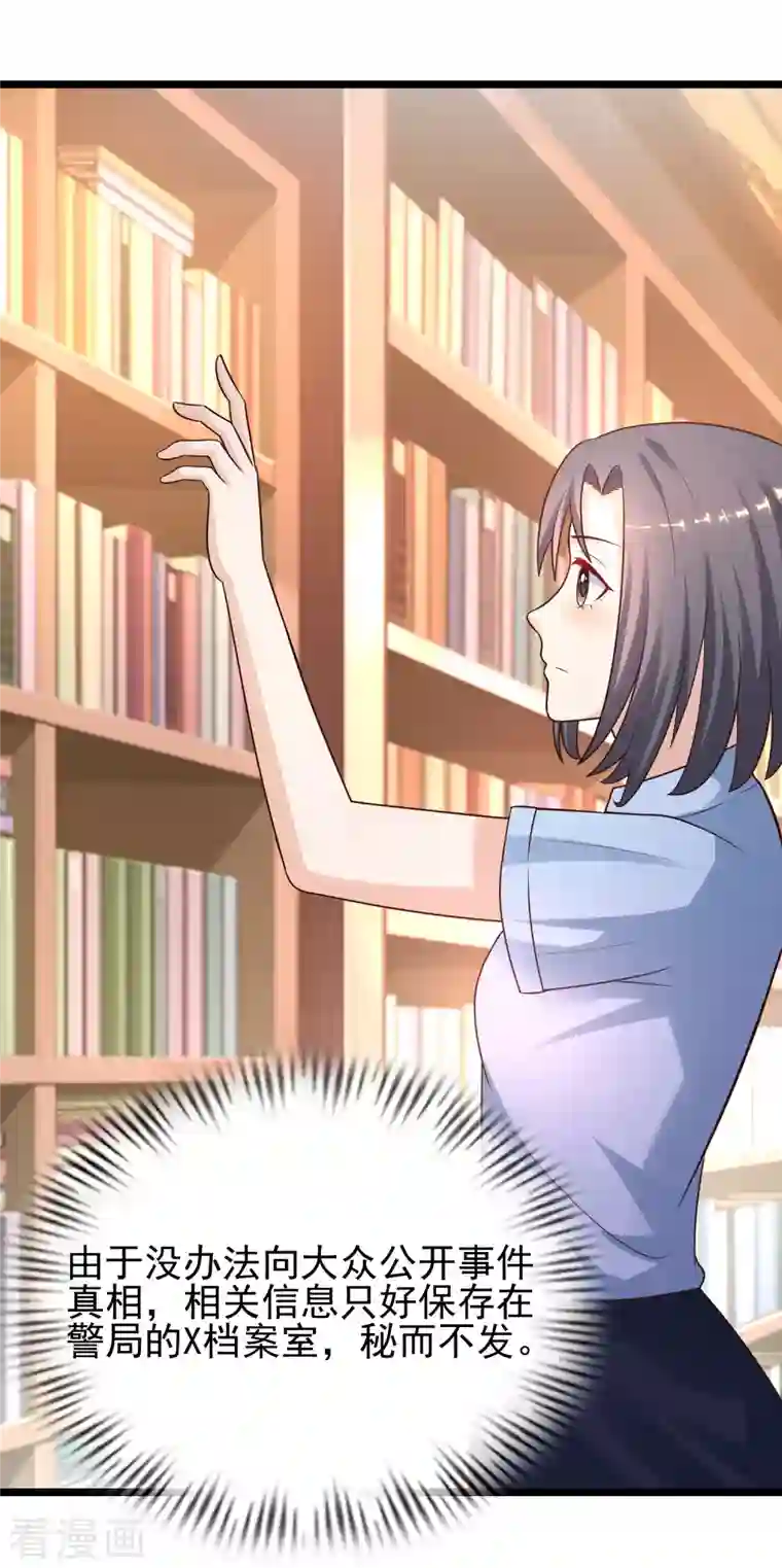 最强桃花运第218话 花仙大变身？？？